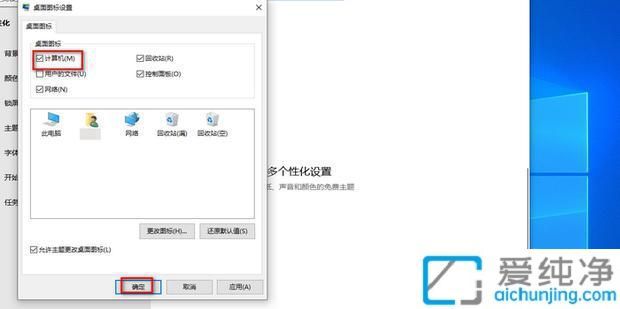 轻松一键直达：如何将“此电脑”图标添加到Win10桌面的方法