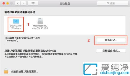苹果电脑win10怎么切换苹果系统_苹果电脑怎么切换苹果系统和win10