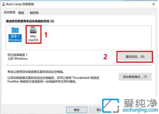 苹果电脑win10怎么切换苹果系统_苹果电脑怎么切换苹果系统和win10