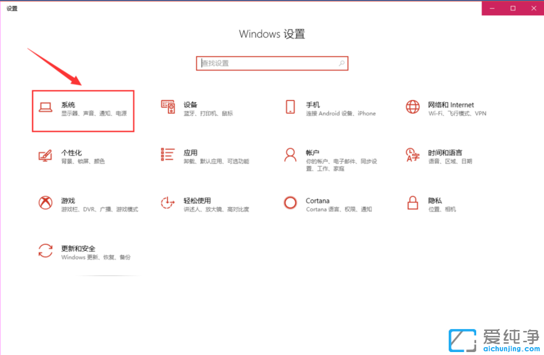 Win10笔记本怎么调分辨率