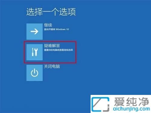 window10如何进去安全模式_win10进去安全模式的方法