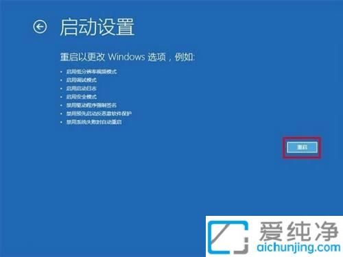 window10如何进去安全模式_win10进去安全模式的方法