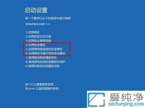 window10如何进去安全模式_win10进去安全模式的方法