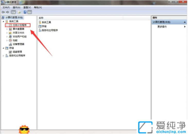 win7纯净版系统设置每天特定时间自动关机
