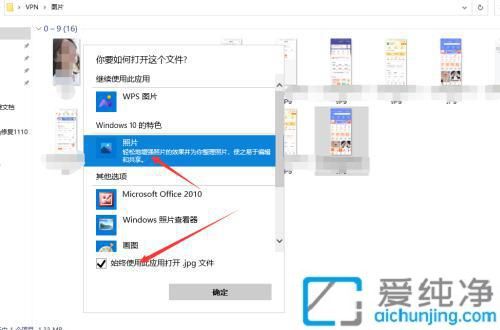 遇到“内存不足”：解决Win10图片查看器无法显示图片的操作方法