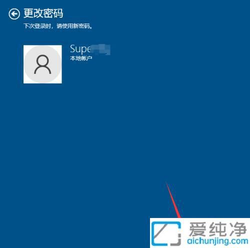 如何清除windows10登录密码_win10删除密码设置在哪