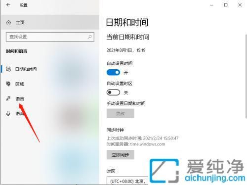 如何彻底卸载Win10系统自带的微软拼音：助你优化输入法体验
