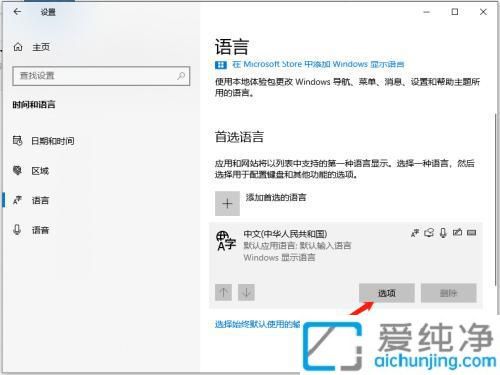 如何彻底卸载Win10系统自带的微软拼音：助你优化输入法体验