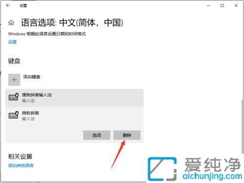 如何彻底卸载Win10系统自带的微软拼音：助你优化输入法体验