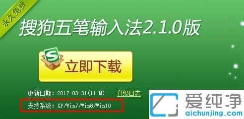 win10系统搜狗五笔输入法无法使用的解决方法