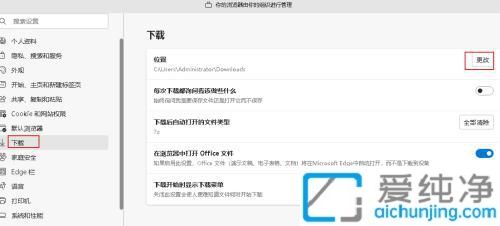 个性化你的下载体验：解析Win10Edge浏览器默认下载位置设置方法