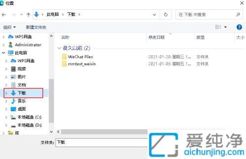 个性化你的下载体验：解析Win10Edge浏览器默认下载位置设置方法