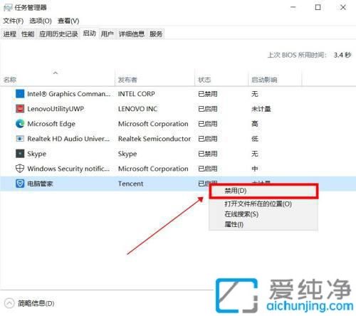 轻松优化Win10启动速度：如何关闭开机时自动运行的程序
