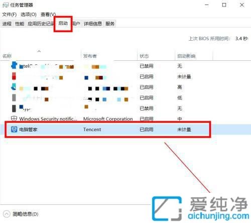 轻松优化Win10启动速度：如何关闭开机时自动运行的程序