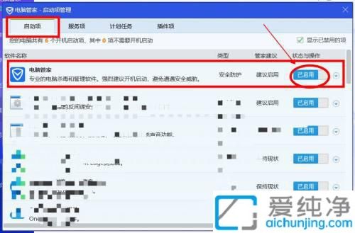 轻松优化Win10启动速度：如何关闭开机时自动运行的程序