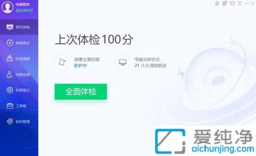轻松优化Win10启动速度：如何关闭开机时自动运行的程序