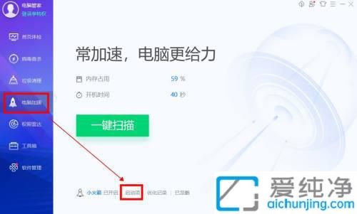 轻松优化Win10启动速度：如何关闭开机时自动运行的程序