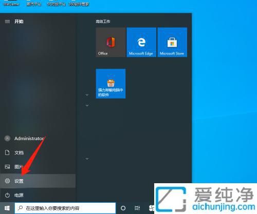 win10电脑时间怎么自动校准_win10电脑时间不准怎么调整
