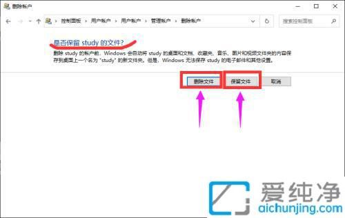 win10系统怎么删除多余的账户_win10有两个账户怎么删除一个