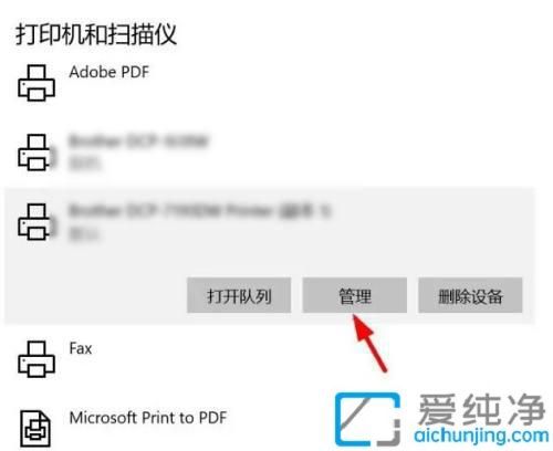 win10系统怎样设置默认打印机_打印机如何设置默认打印机