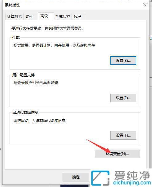 Win10环境变量在哪里设置：轻松找到入口快速配置系统路径