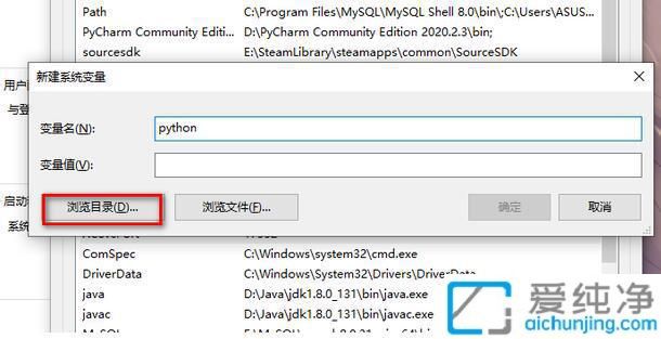 Win10环境变量在哪里设置：轻松找到入口快速配置系统路径