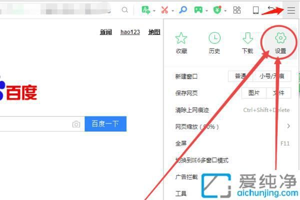 摆脱烦人的开机弹窗：在Win10中关闭360热点新闻弹出窗口