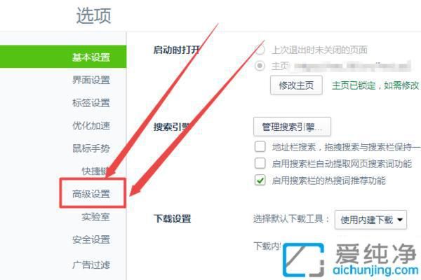 摆脱烦人的开机弹窗：在Win10中关闭360热点新闻弹出窗口