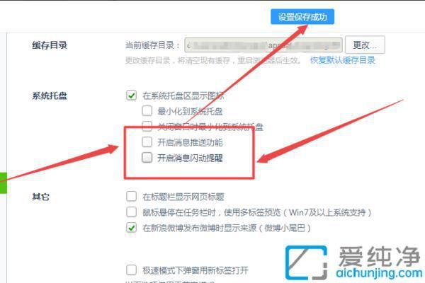 摆脱烦人的开机弹窗：在Win10中关闭360热点新闻弹出窗口