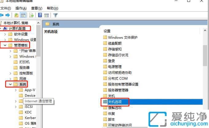 解决Win10关机时总是提示“有程序阻止关机”的问题：避免关机卡顿