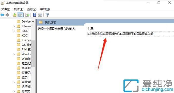 解决Win10关机时总是提示“有程序阻止关机”的问题：避免关机卡顿