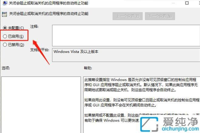 解决Win10关机时总是提示“有程序阻止关机”的问题：避免关机卡顿