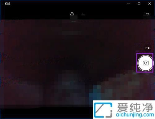 如何在Win10笔记本电脑上快速打开摄像头进行视频通话和在线会议