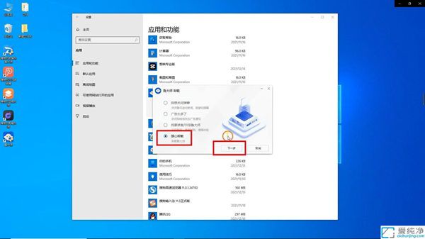 Win10系统如何彻底卸载鲁大师软件：避免残留影响系统性能