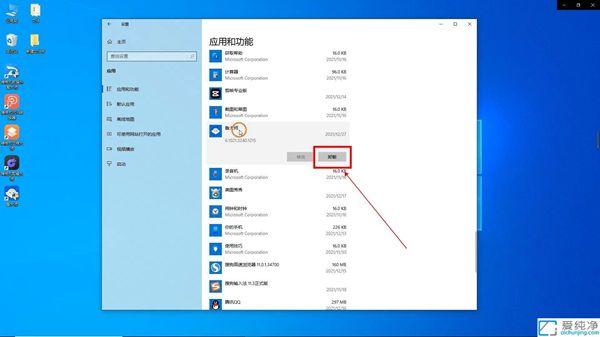 Win10系统如何彻底卸载鲁大师软件：避免残留影响系统性能