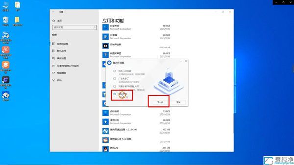 Win10系统如何彻底卸载鲁大师软件：避免残留影响系统性能