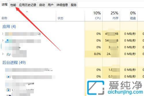 如何通过任务管理器查看Windows10电脑内存频率的操作指南