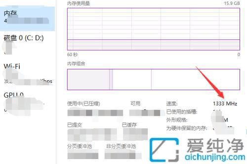 如何通过任务管理器查看Windows10电脑内存频率的操作指南