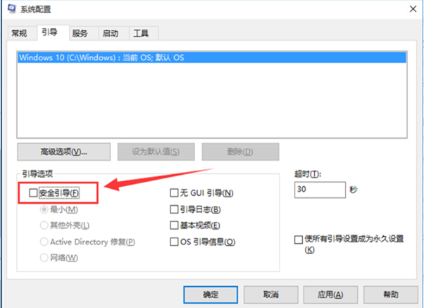 如何从Windows10安全模式恢复正常模式启动电脑