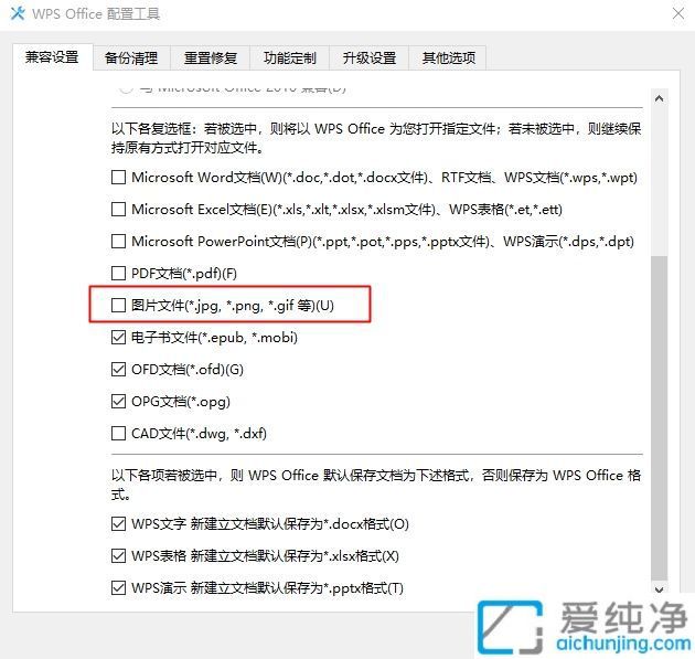 Win10电脑默认用WPS打开图片：教你如何轻松改回原本的图片查看器