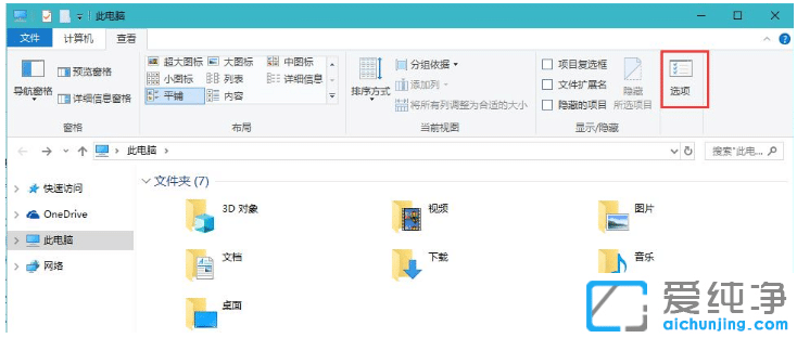 有效避免win10纯净版文件夹无响应假死