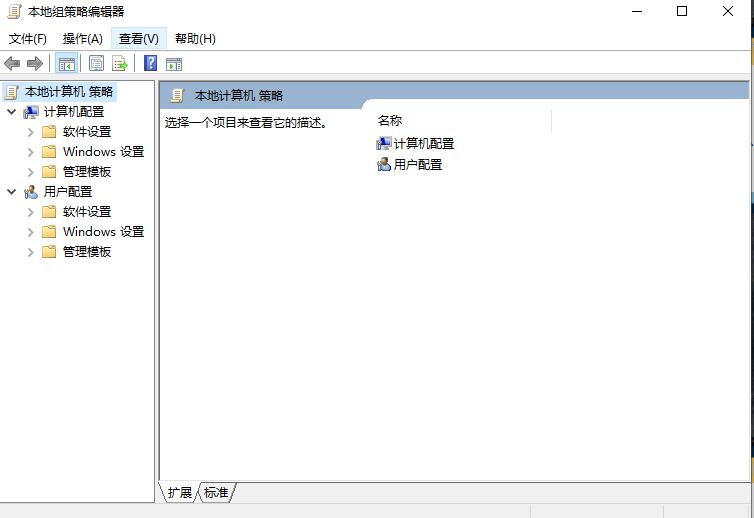 Win10如何打开组策略编辑器：详细步骤解析