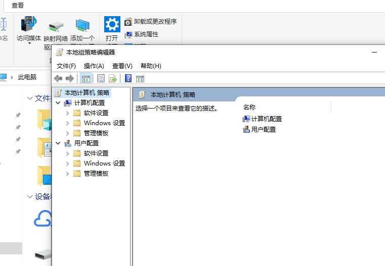 Win10如何打开组策略编辑器：详细步骤解析
