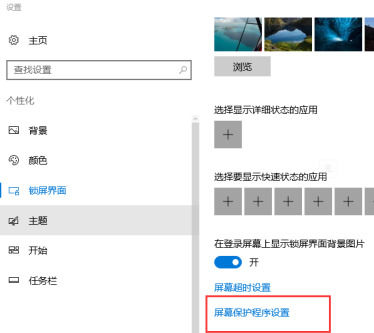 Win10锁屏时间在哪里设置：一步步教你如何调整
