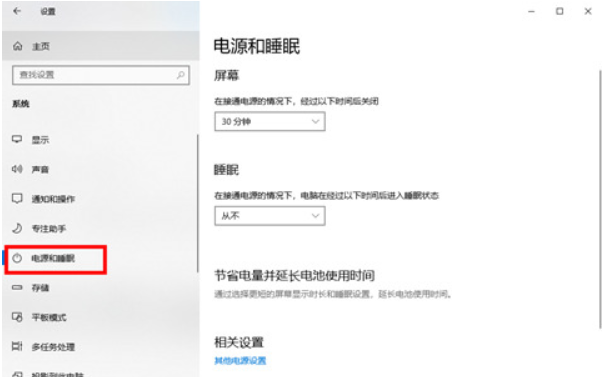 Win10锁屏时间在哪里设置：一步步教你如何调整