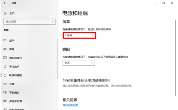 Win10锁屏时间在哪里设置：一步步教你如何调整