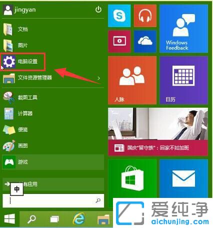 win10怎么进去安全模式