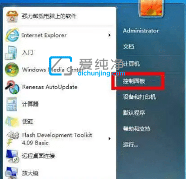 Win7电脑怎么连接小爱同学音箱-小爱音箱如何与电脑连接