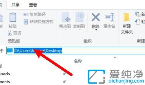 Win10桌面文件去哪了：带你轻松找到系统桌面所在的文件夹位置