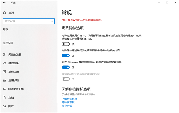 如何在Win10中允许应用在后台运行：优化系统性能与提升使用体验